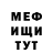 Метамфетамин винт Daryl Rosero