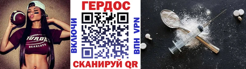 ГЕРОИН Heroin  Городец 