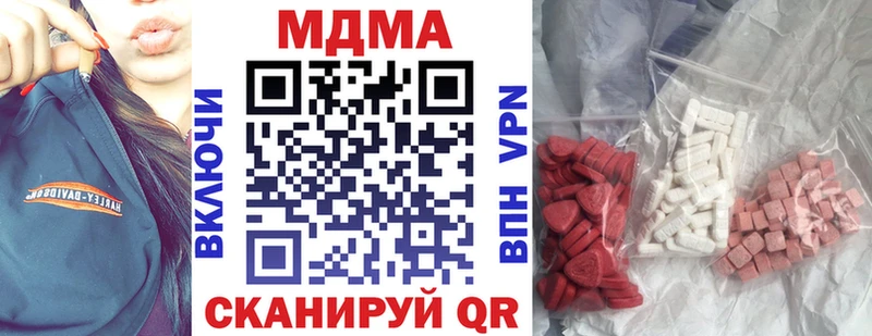 МДМА молли  купить закладку  Городец 